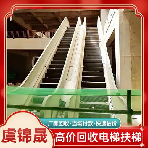 高价上门回收拆除废旧电梯 商场医院自动扶梯 免费评估 虞锦晟再生